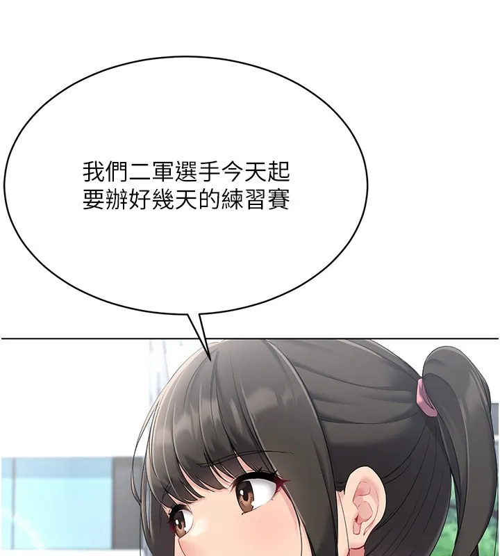第15话-快速提昇实力的「秘诀」 34